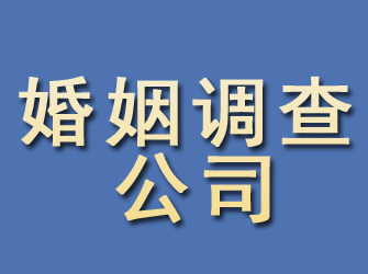 洛浦婚姻调查公司